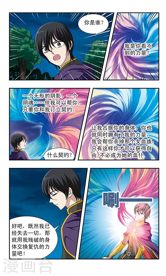 第20话 决战前夕-第20话