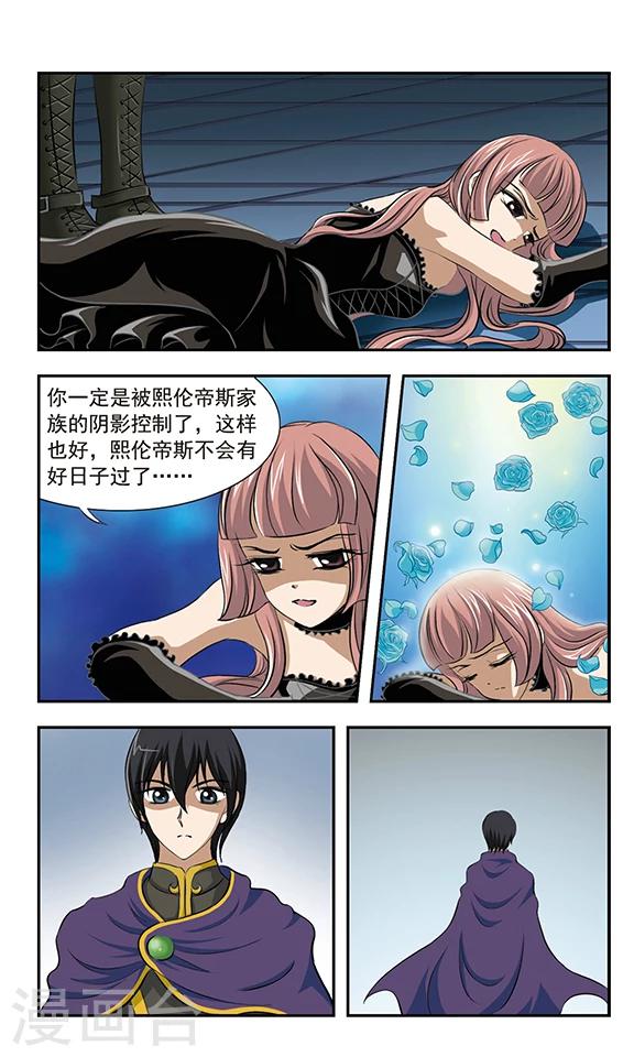 第20话 决战前夕-第20话