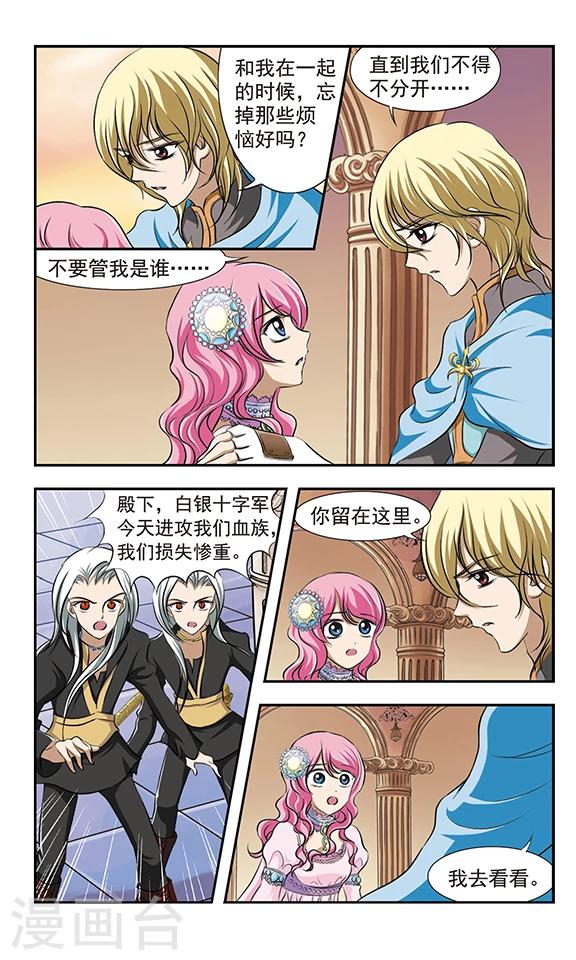 第20话 决战前夕-第20话