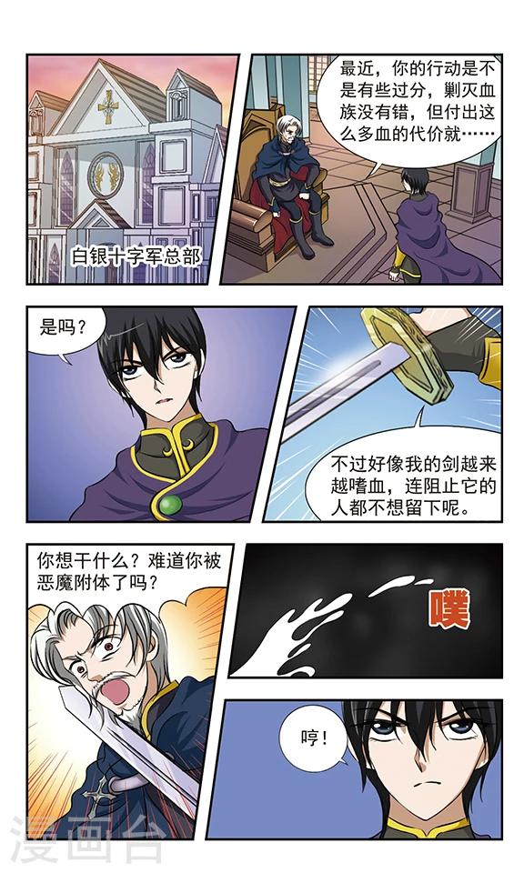 第20话 决战前夕-第20话