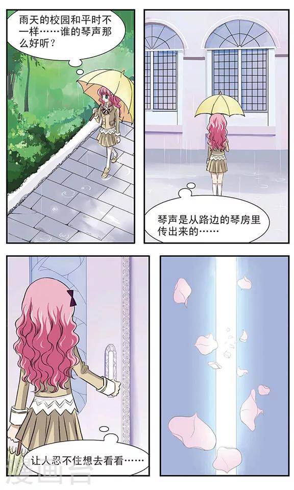 第4话 谜一样的梦(2)-第4话