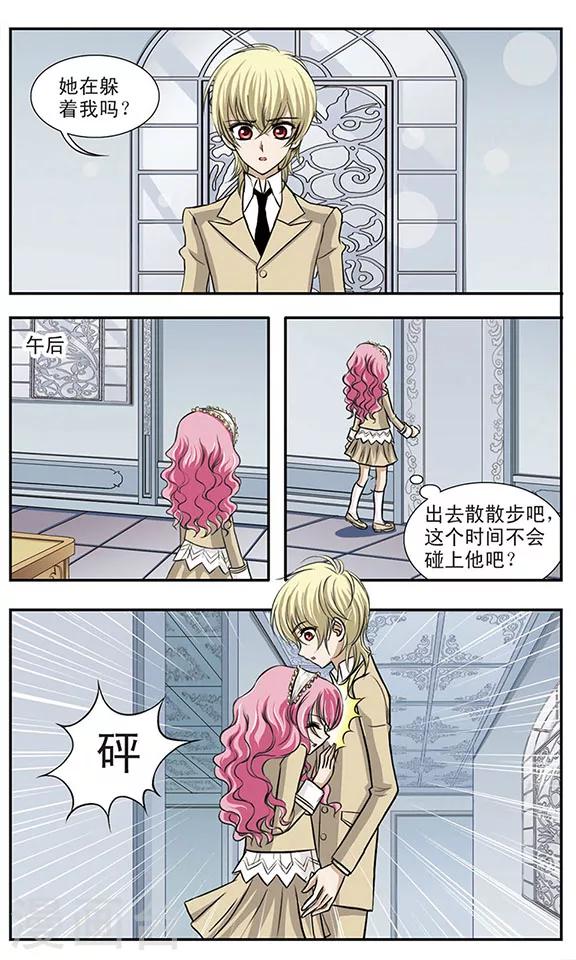 第4话 谜一样的梦(2)-第4话