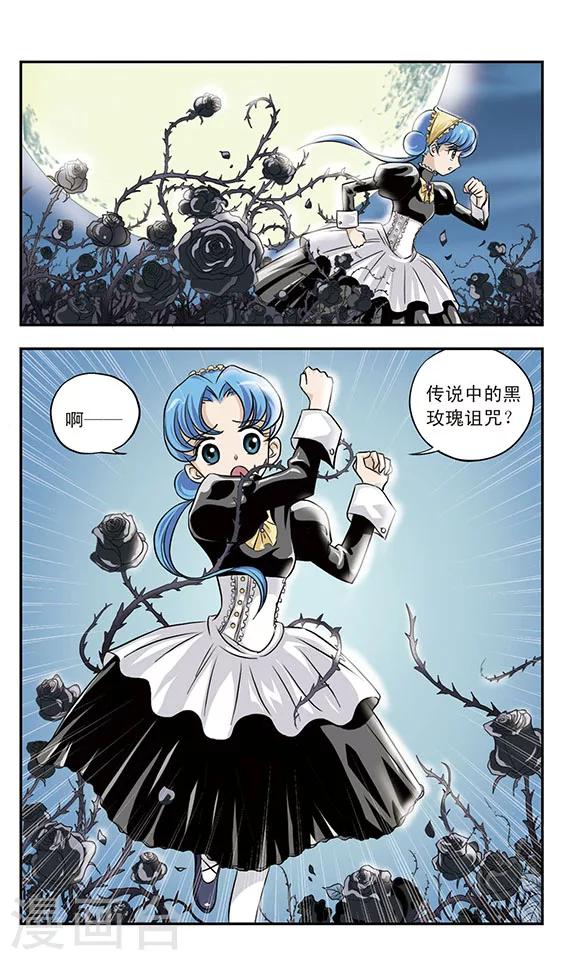 第6话 蓝血之光-第6话