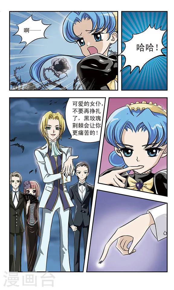 第6话 蓝血之光-第6话