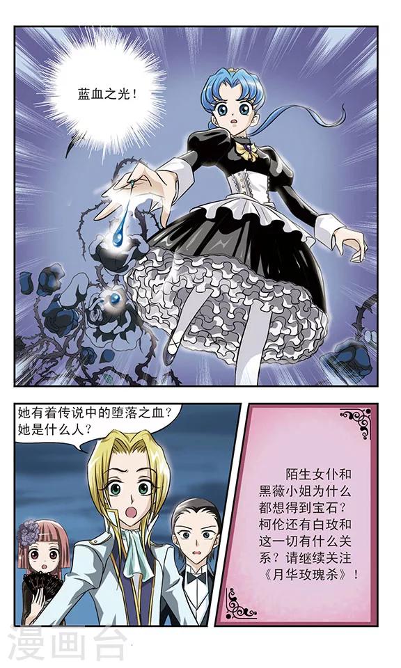 第6话 蓝血之光-第6话