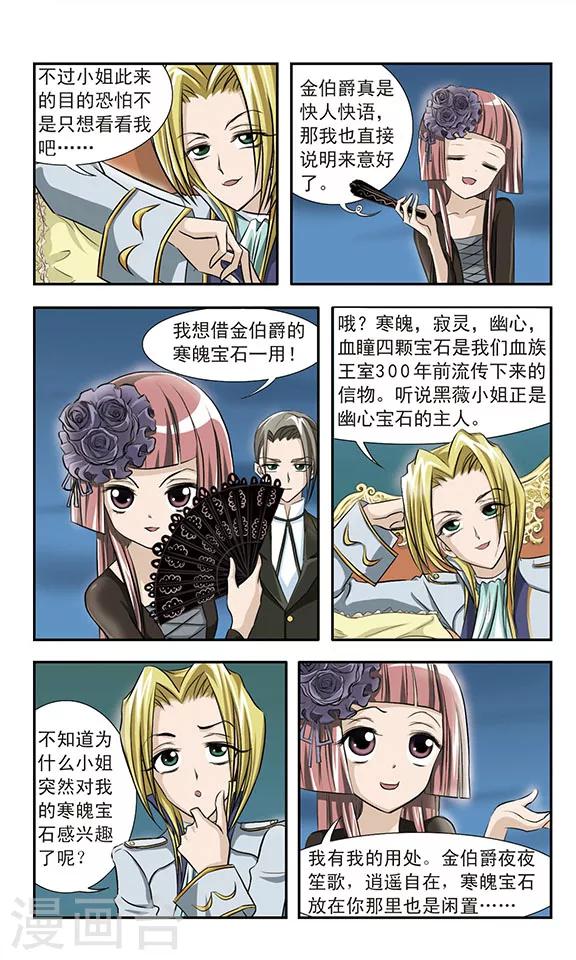 第6话 蓝血之光-第6话