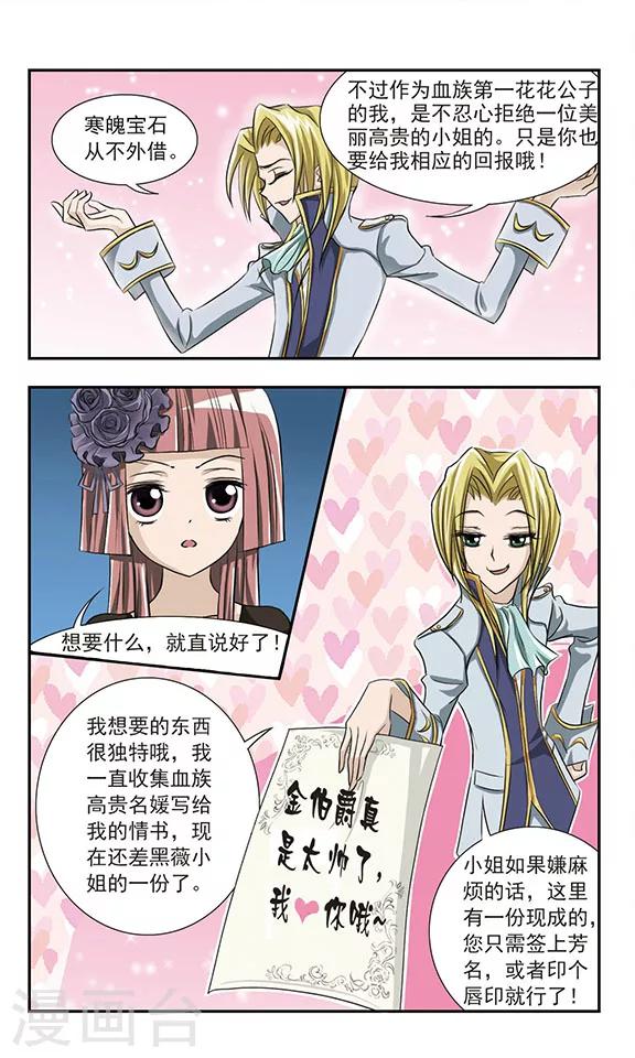 第6话 蓝血之光-第6话