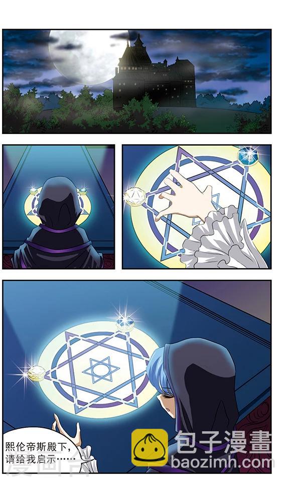 第8话 谜一样的里欧-第8话