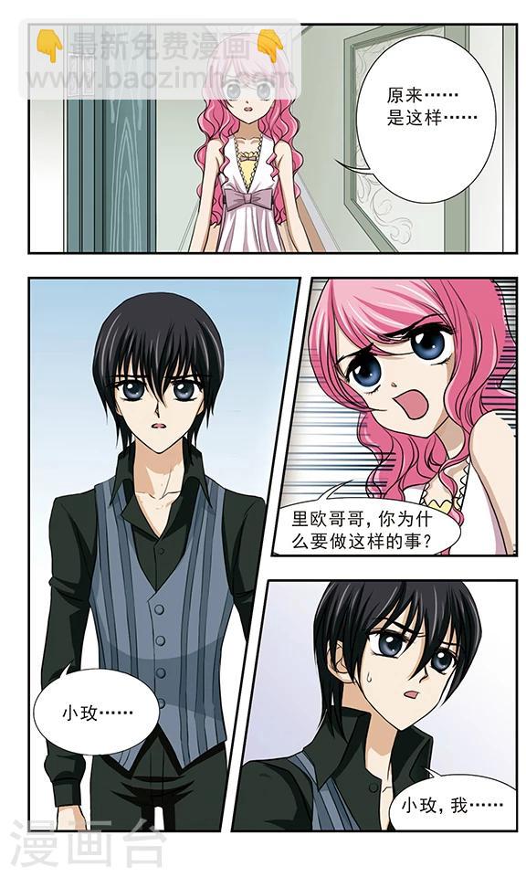 第8话 谜一样的里欧-第8话