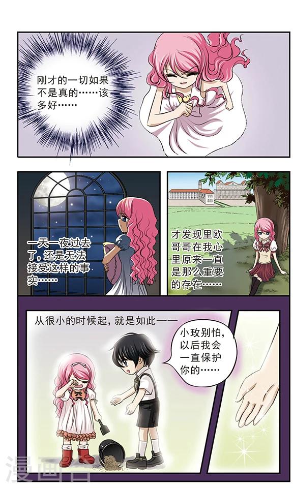 第8话 谜一样的里欧-第8话