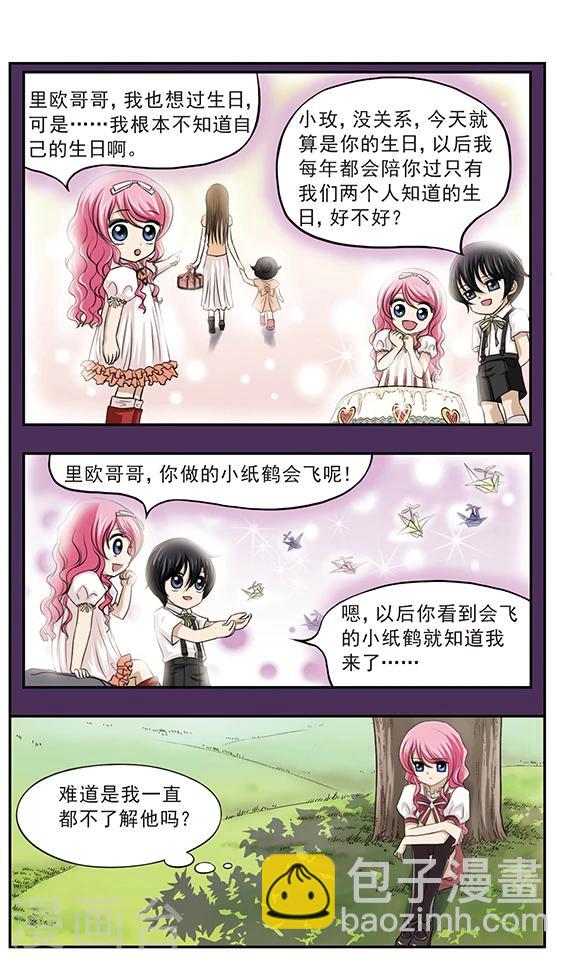 第8话 谜一样的里欧-第8话