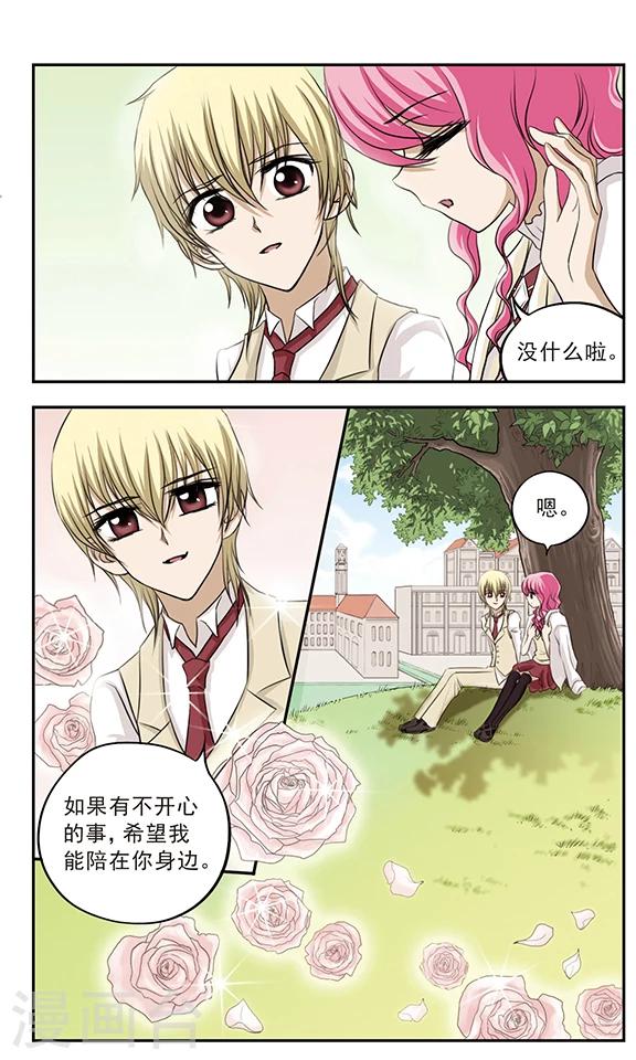 第8话 谜一样的里欧-第8话