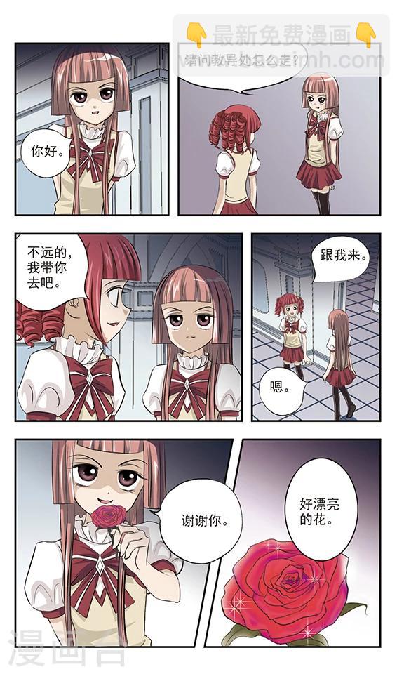 第10话 红翼纹章-第10话