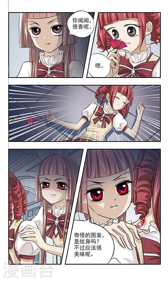 第10话 红翼纹章-第10话