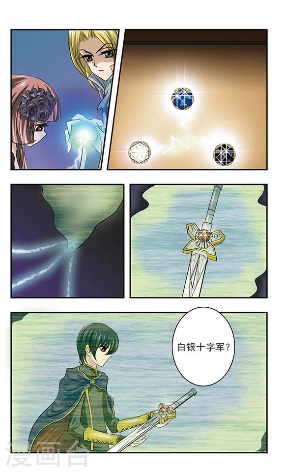 第10话 红翼纹章-第10话