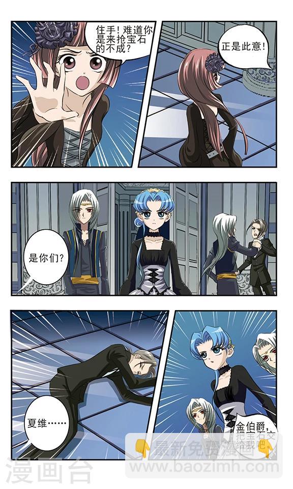 第10话 红翼纹章-第10话