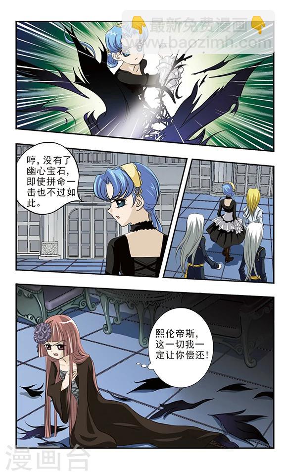 第10话 红翼纹章-第10话