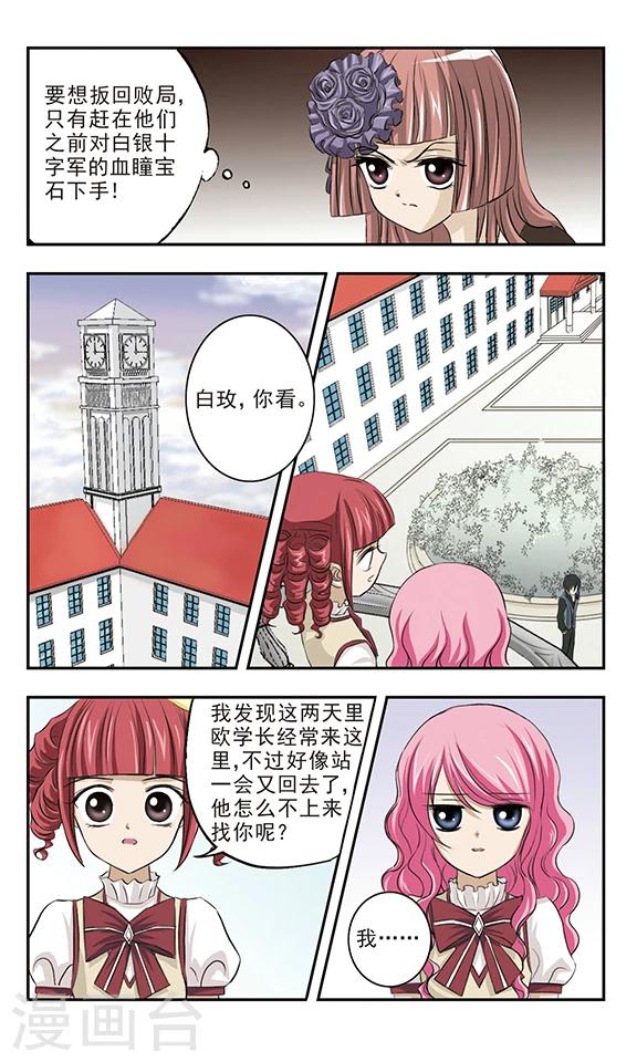 第10话 红翼纹章-第10话