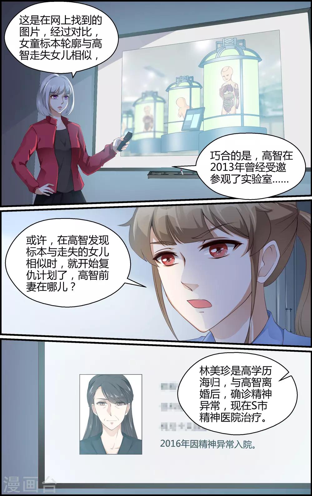 越界直播 - 第151話 - 2