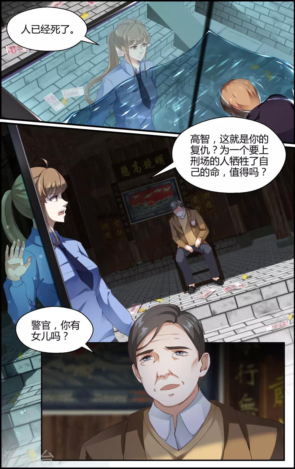 越界直播 - 第153話 - 1