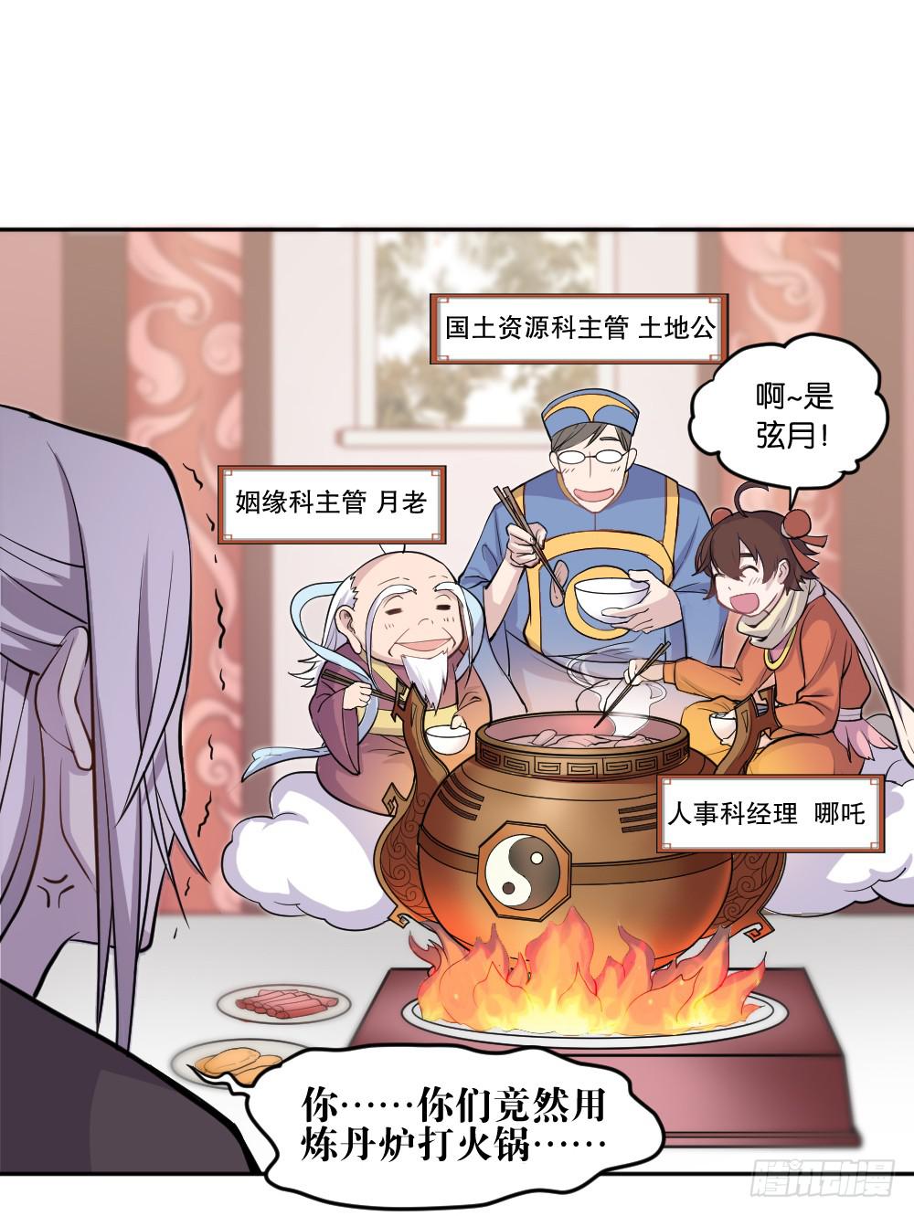 不可以和别人谈恋爱(1/4)-第4话