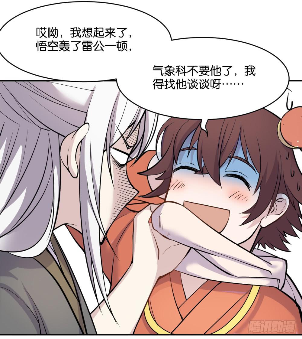 不可以和别人谈恋爱(1/4)-第4话