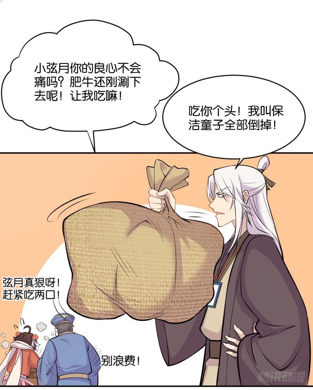 不可以和别人谈恋爱(1/4)-第4话