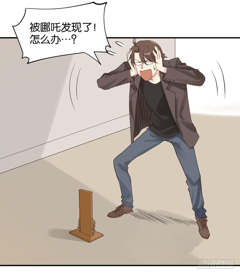 时雨的男友？3(1/2)-第14话