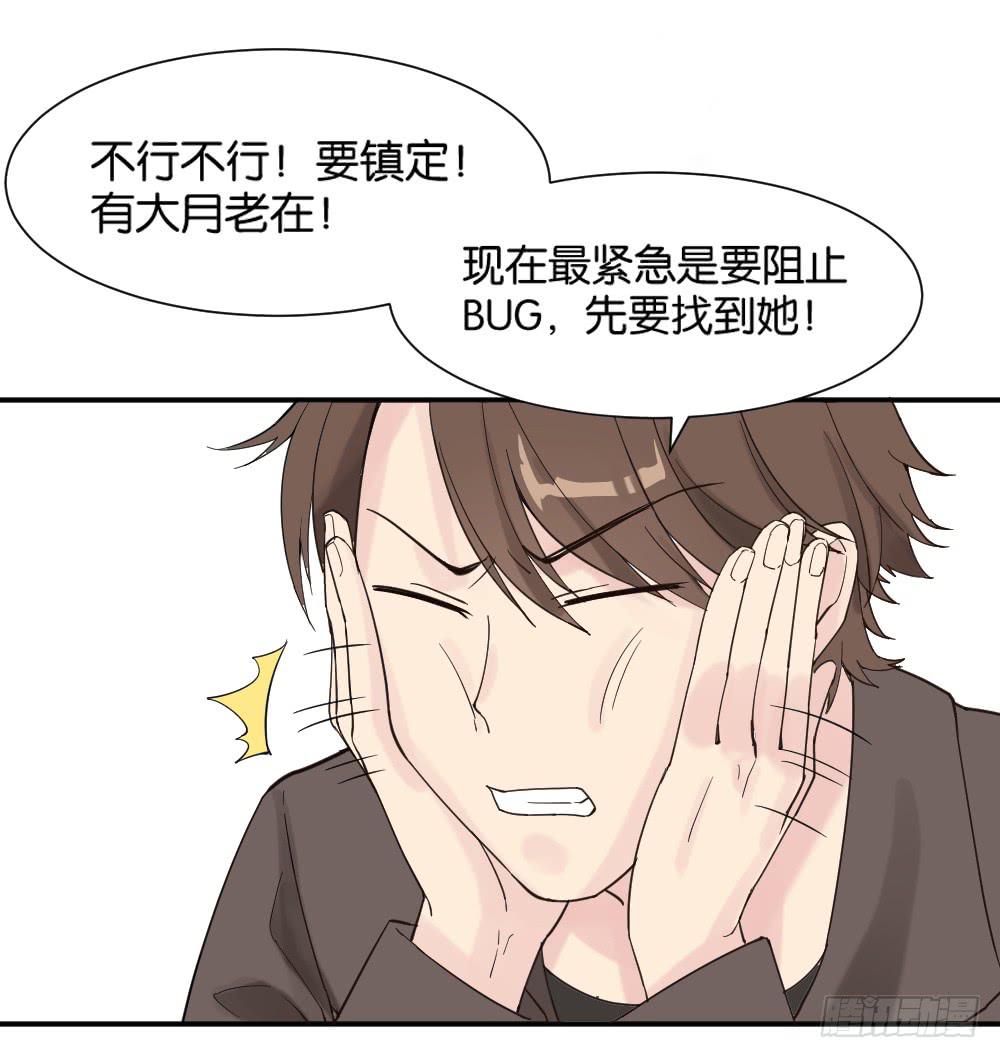 时雨的男友？3(1/2)-第14话