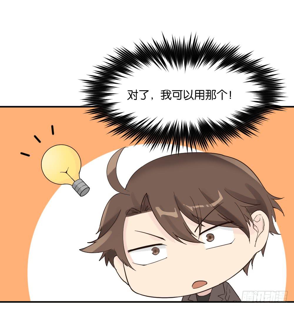 时雨的男友？3(1/2)-第14话