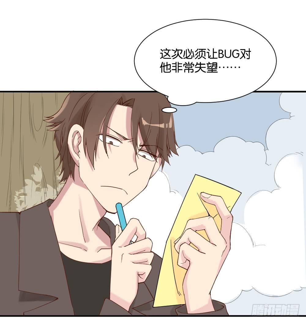 时雨的男友？3(1/2)-第14话