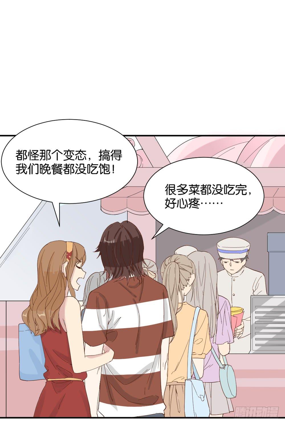 时雨的男友？3(1/2)-第14话