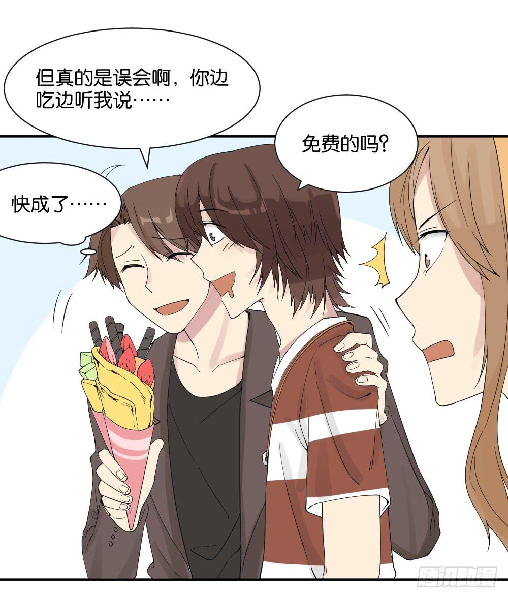 时雨的男友？3(1/2)-第14话