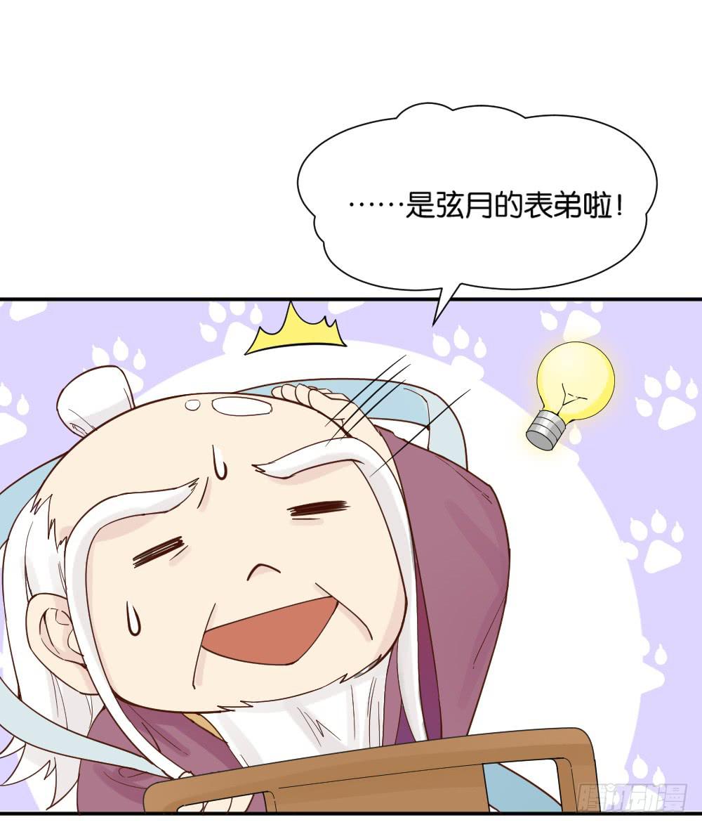 时雨的男友？3(1/2)-第14话