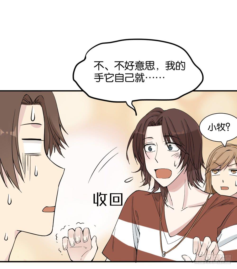 时雨的男友？3(1/2)-第14话