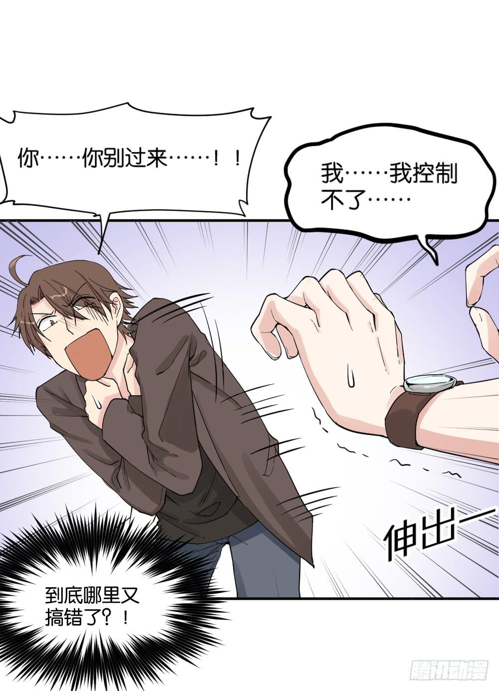 时雨的男友？3(1/2)-第14话