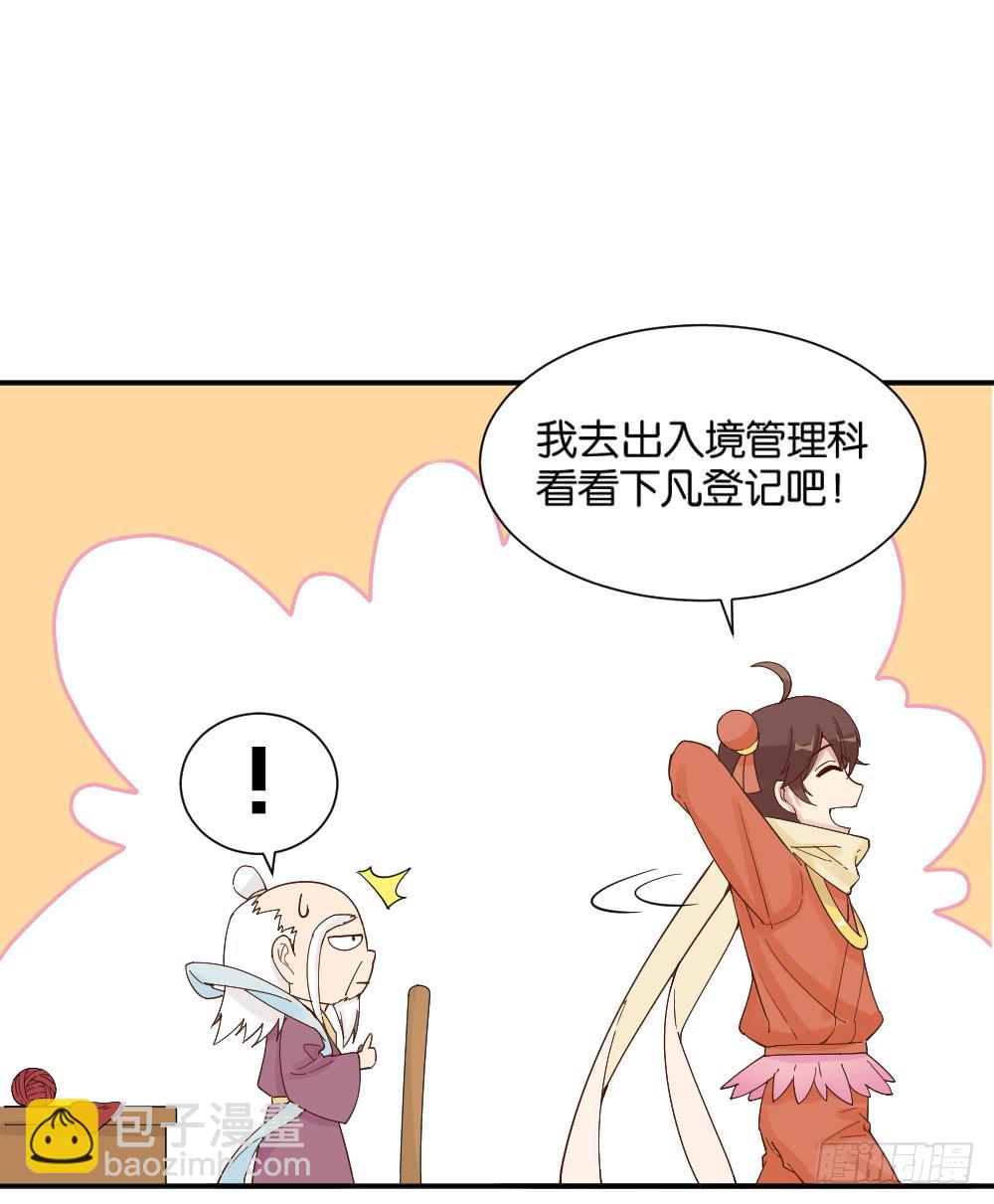 时雨的男友？3(1/2)-第14话