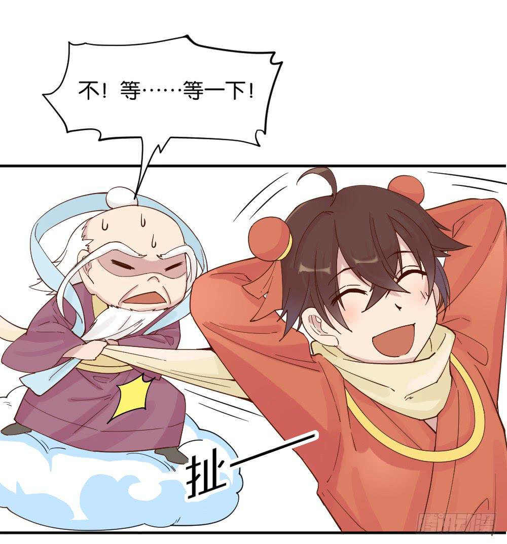 时雨的男友？3(1/2)-第14话