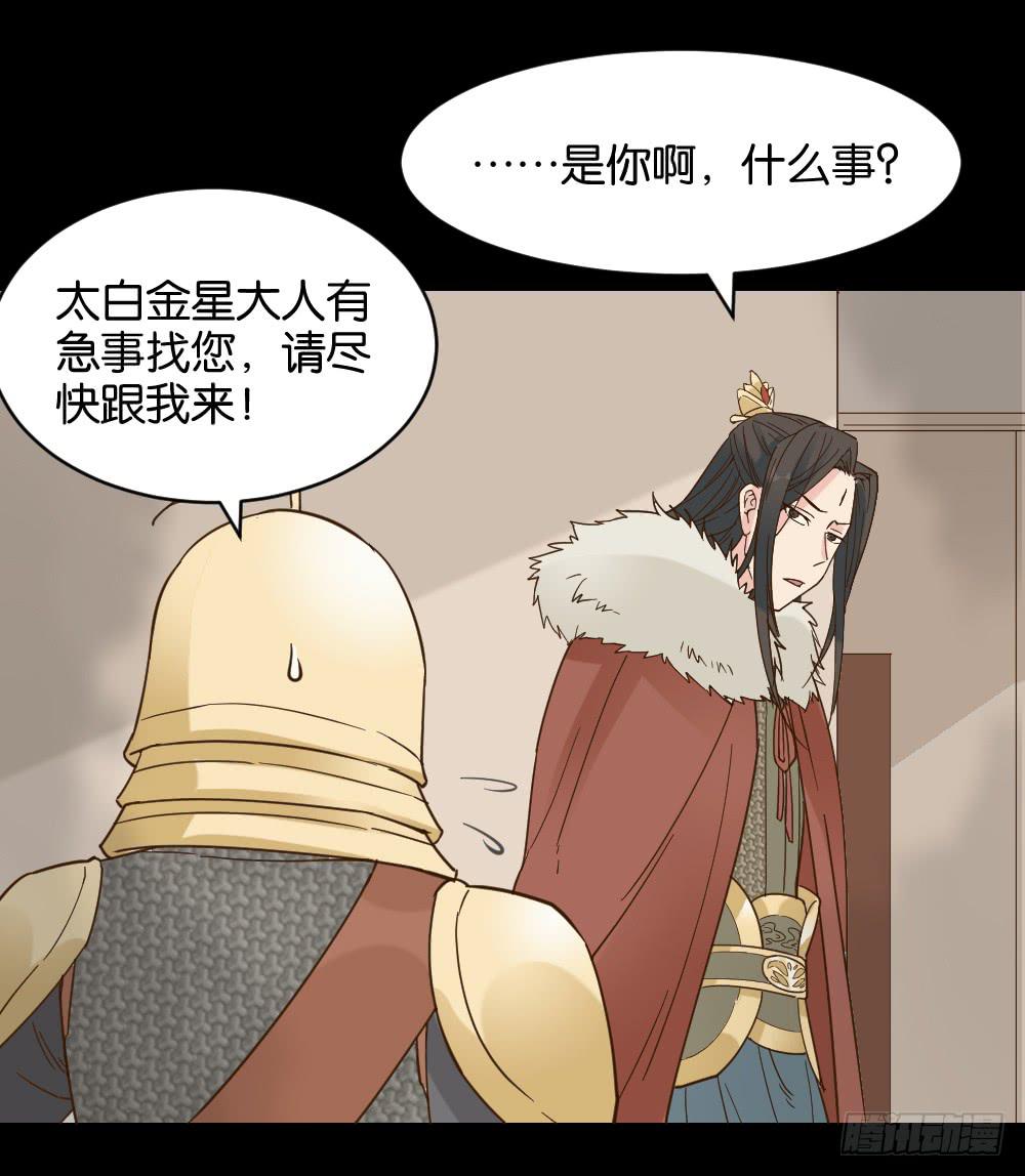 二郎神突击巡查(1/2)-第18话