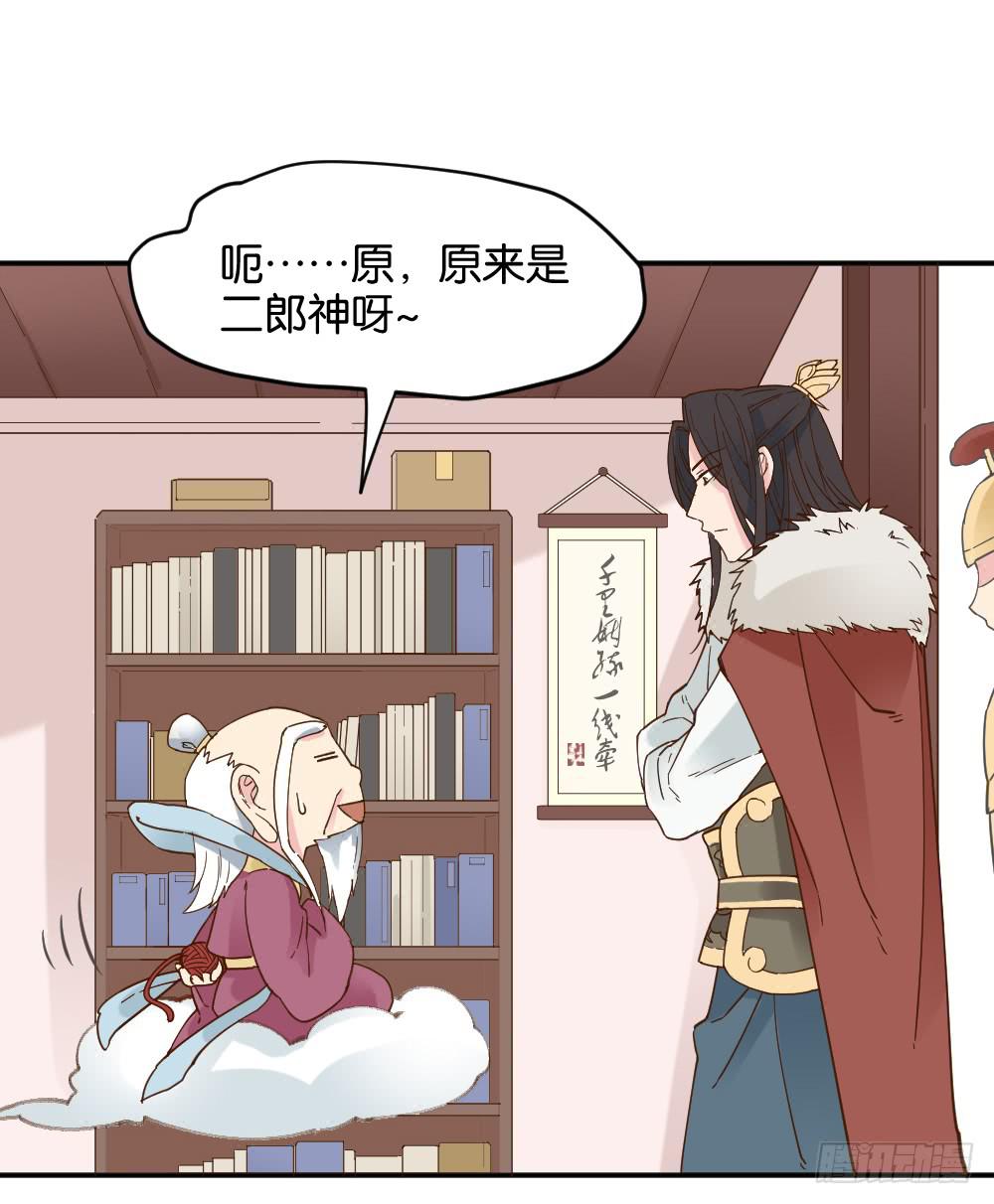 二郎神突击巡查(1/2)-第18话