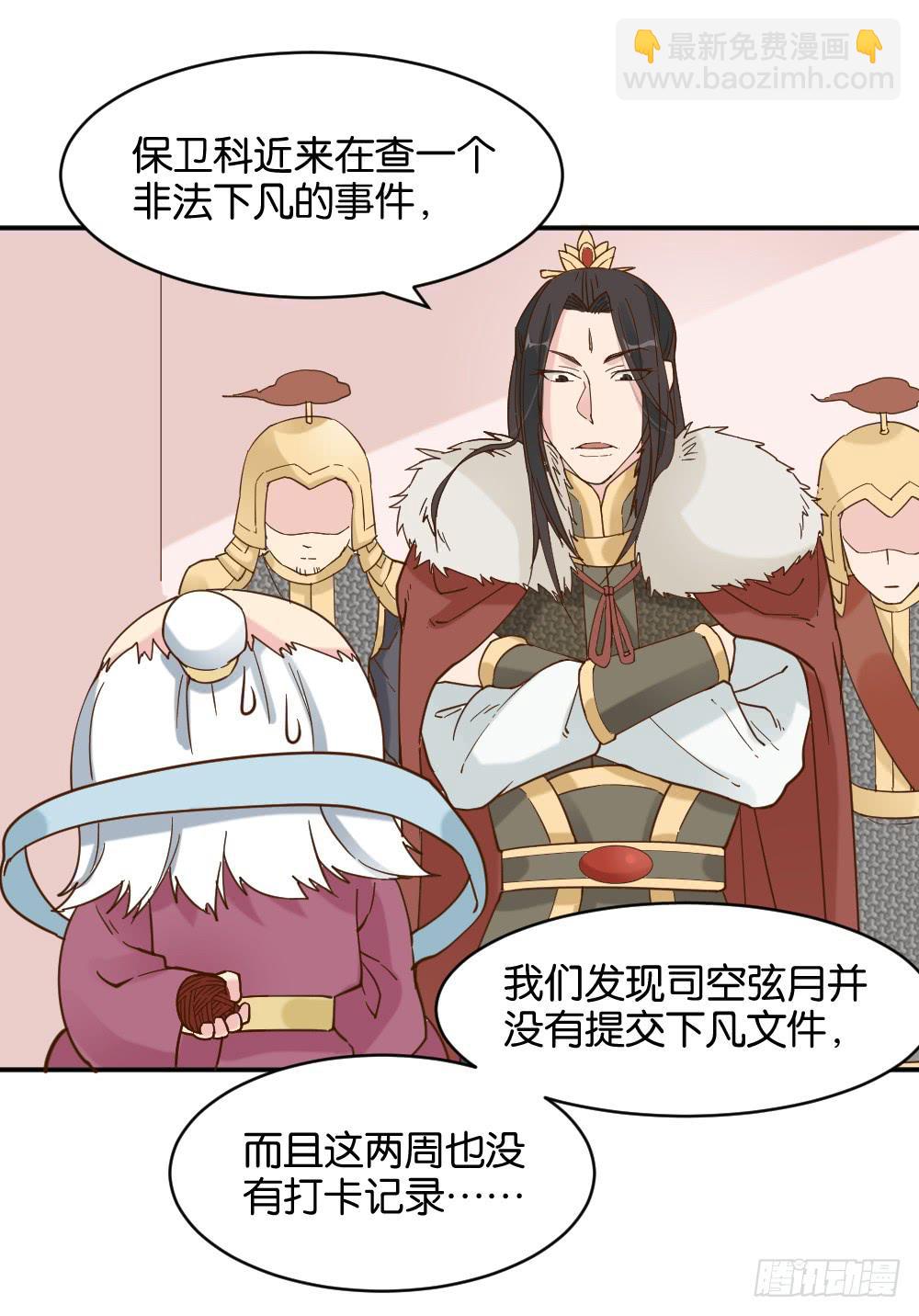 二郎神突击巡查(1/2)-第18话