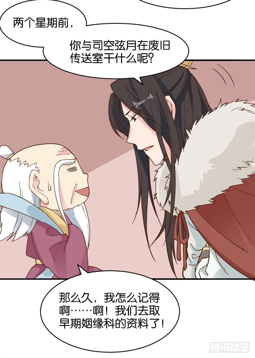 二郎神突击巡查(1/2)-第18话