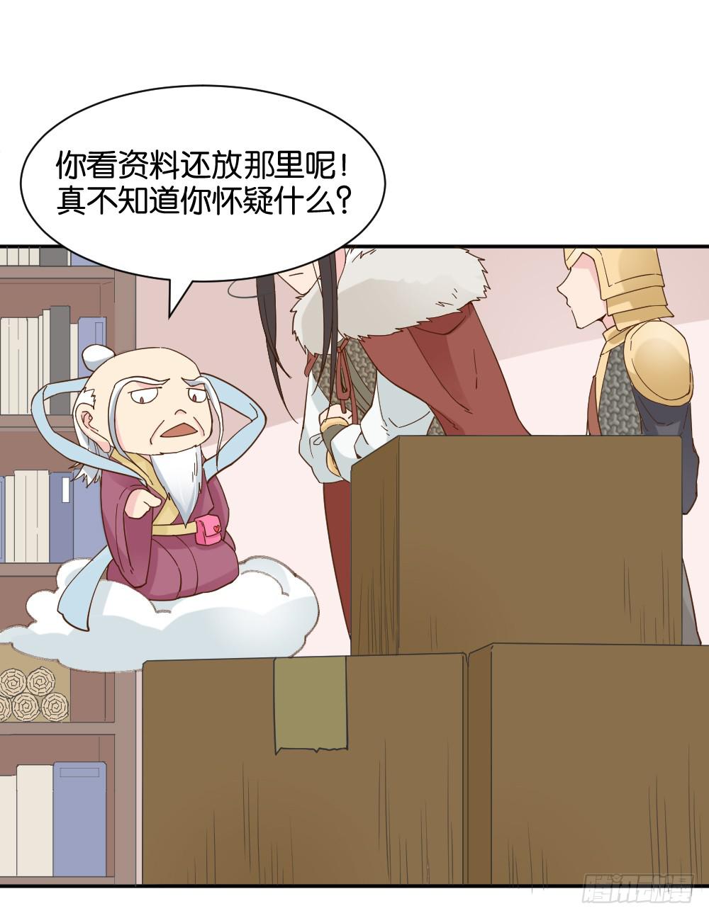 二郎神突击巡查(1/2)-第18话