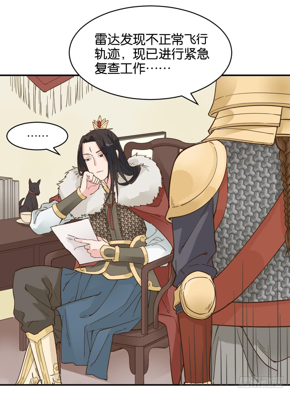 二郎神突击巡查(1/2)-第18话