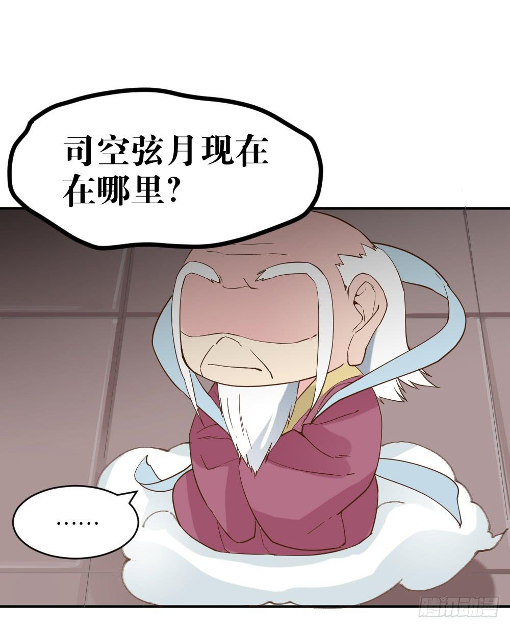 二郎神突击巡查(1/2)-第18话