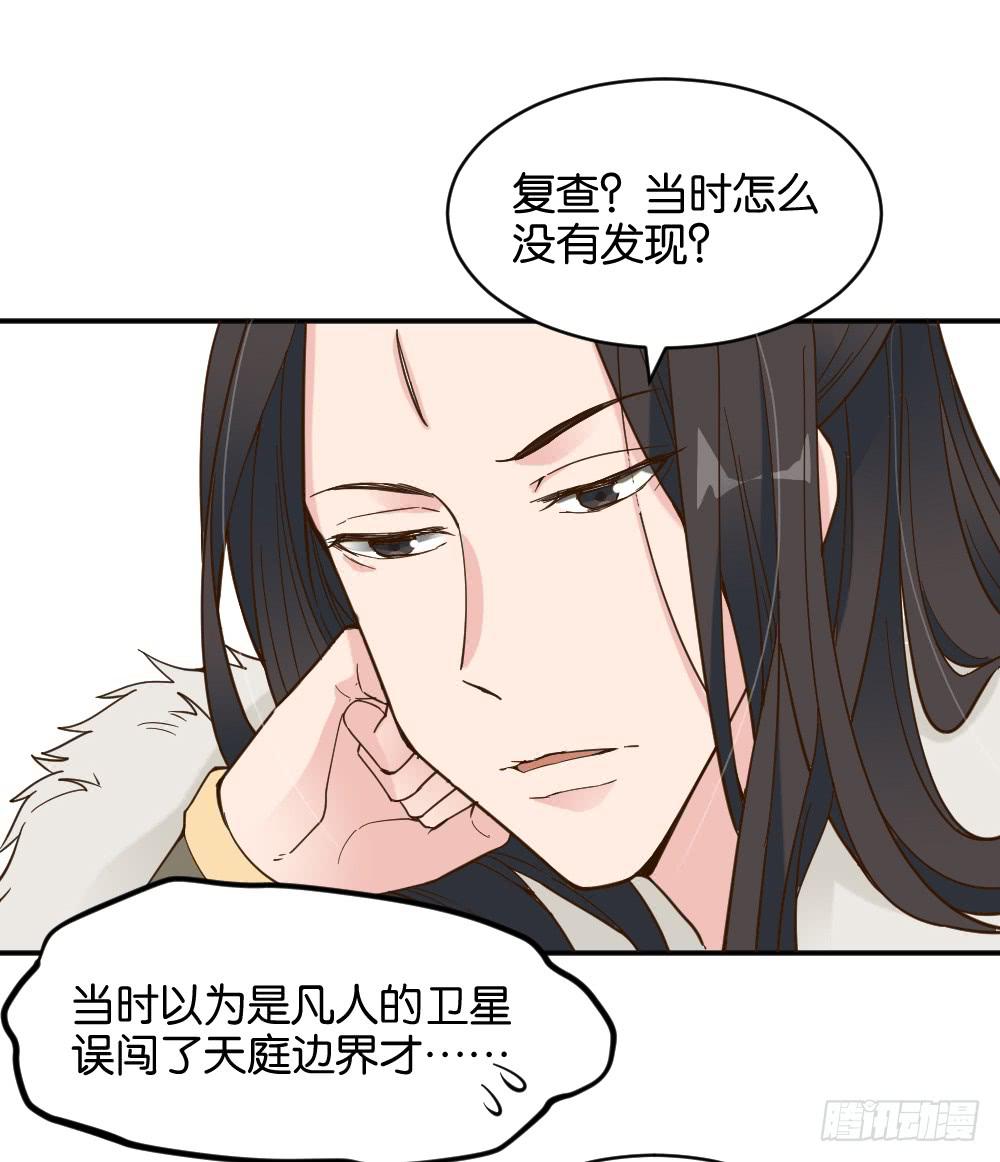 二郎神突击巡查(1/2)-第18话