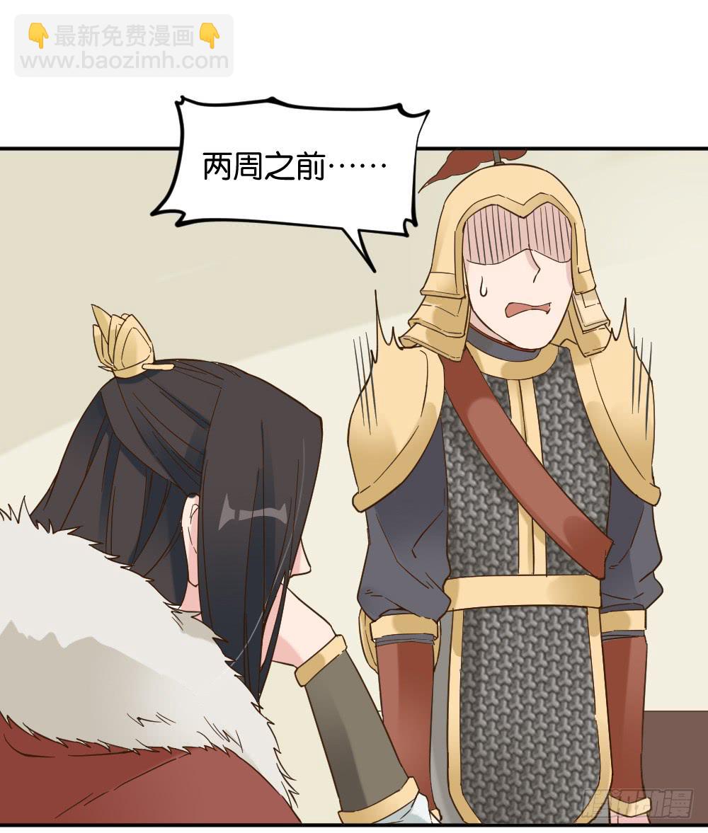 二郎神突击巡查(1/2)-第18话