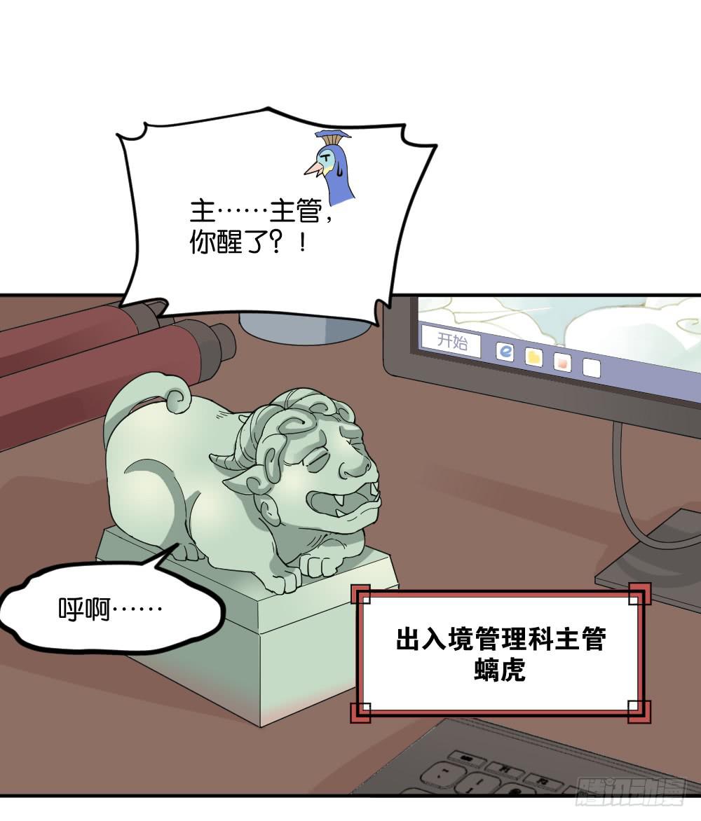 弦月回天庭2(1/2)-第20话