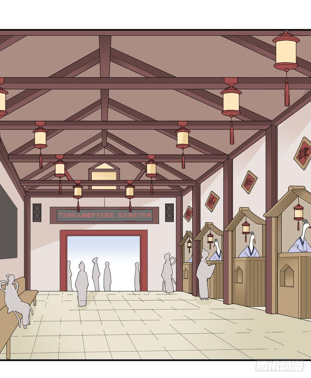 弦月回天庭2(1/2)-第20话