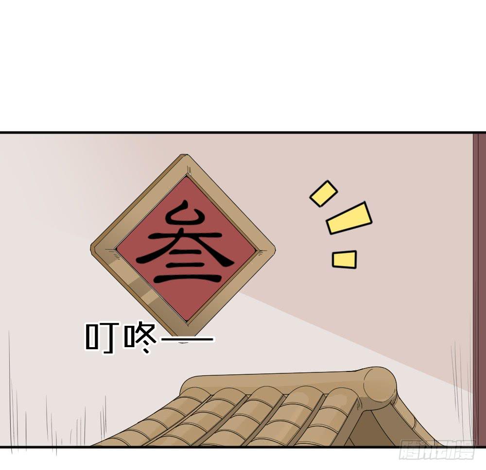 弦月回天庭2(1/2)-第20话